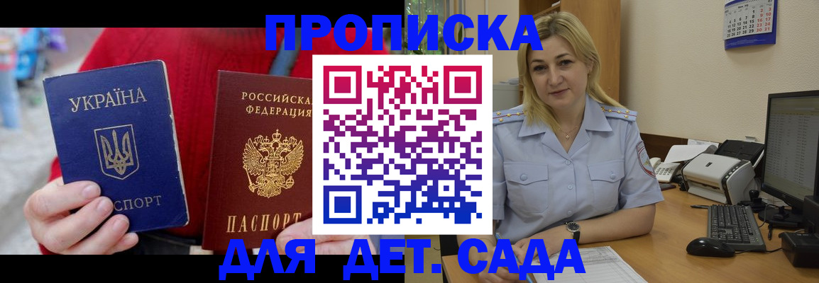 прописка для кредита в Кировской области