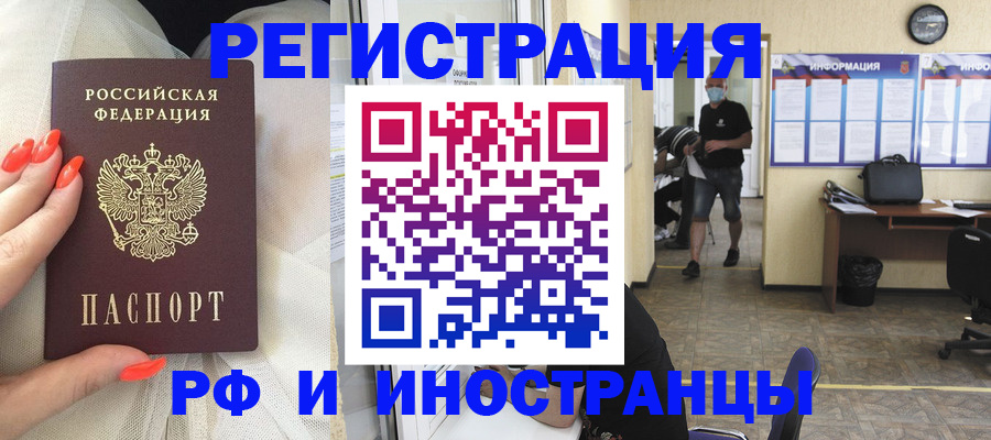 регистрация в Кировской области