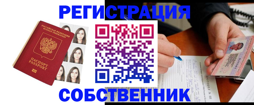 временная регистрация для всех в Кировской области