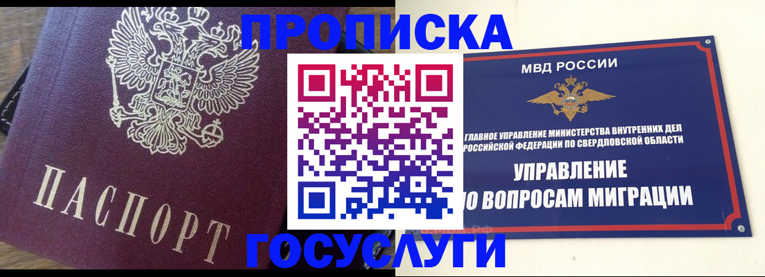 временная регистрация поиск в Кировской области