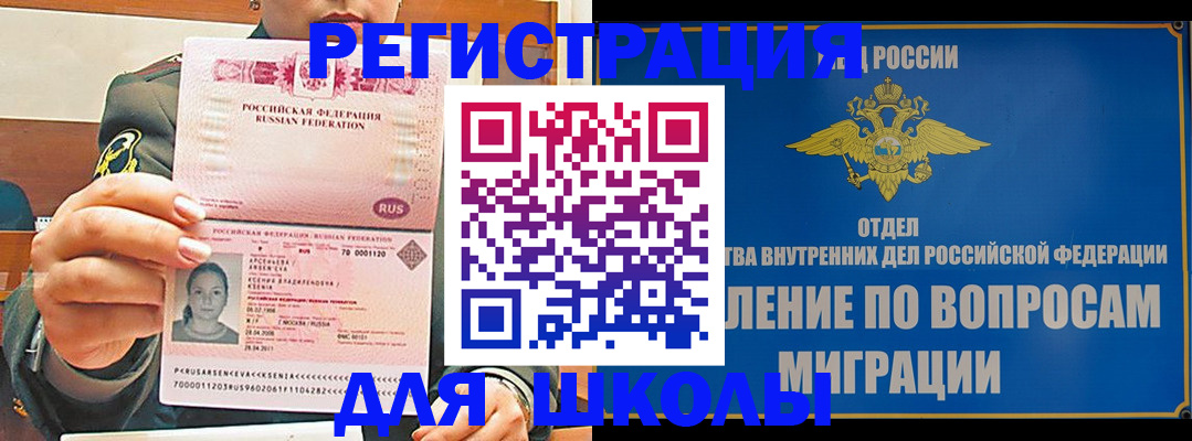 прописка иностранных граждан в Кировской области