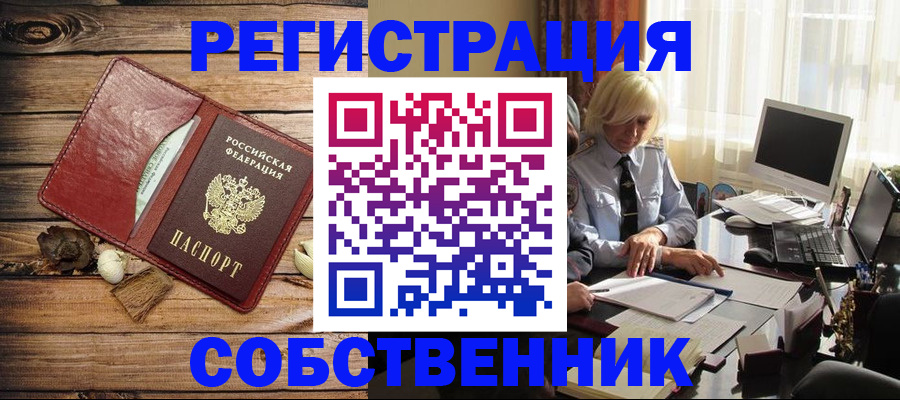 миграционный учет в Кировской области